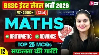 BSSC Inter Level Math Classes 2026 | Bihar SSC CGL 4 Math Class by Nisha Mam | Bihar Testbook #12