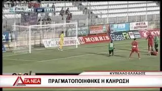 16 ATHLITIKO kupello
