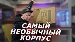 САМЫЙ НЕОБЫЧНЫЙ КОРПУС - ОБЗОР НА LIAN LI SUP01