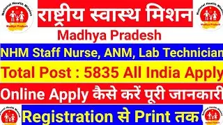 NHM MP Staff Nurse/ ANM Online Form 2020 Kaise Bhare II How To Fill MP Staff Nurse Online Form 2020