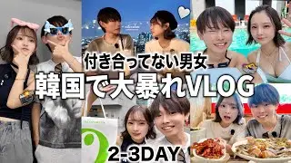 男女での韓国旅行が充実しすぎていいムードになった２日間🇰🇷