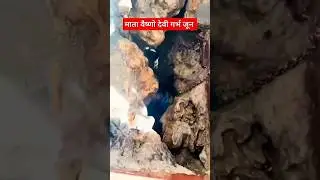 Mata Vaishno devi yatra 🙏🏻| Garbh June gufa darshan 🥰💞#daily #yatra #katr&agrave; #vlog