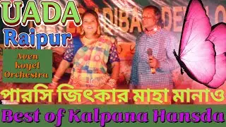 BEST OF KALPANA HANSDA//New santali video2022-23 #pohalmurmu @MarangBuruTelecom