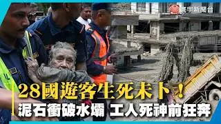 Landslide Triggers 5.2 Magnitude Earthquake! Mudslides Race Down at 400 km/h as Workers Run for T...