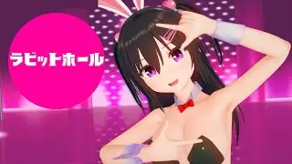 【KKMMD】ラビットホール【紳士向け】