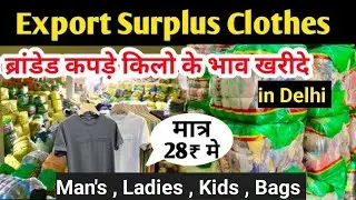 Delhi Export Surplus | Delhi Cheapest &Ccedil;loth Wherehouse | Delhi ka sabse cheap price cloths