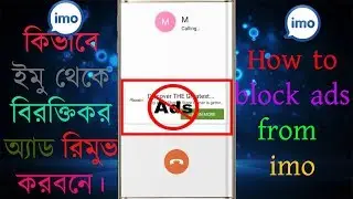 How to block/remove ads from imo without root