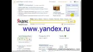 Как создать e-mail адрес на Яндекс