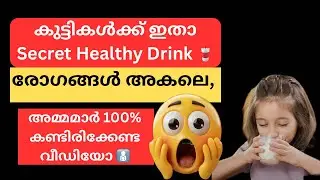 Вот секретный полезный напиток для детей | Мамы, не пропустите! 😱 Полезный напиток для детей