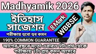 Wbbse Madhyamik History 8 Mark Suggestion 2026 / Class 10 / Best Top Suggestion / Free Pdf