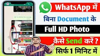 Whatsapp me bina document ke full hd photo send kaise kare / how to send hd photos in whatsapp