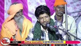 मात पिता शो दागो करेला सियार जन्म दुख पावे सुपरहिट भजन 2026 सिंगर गोरख पंवार गोपावास 🎤