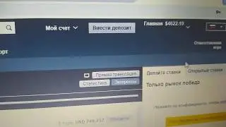 Заработок на бетфеер, на футболе 72$ в одном матче.