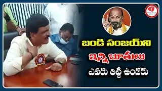 TRS Mla counter to bandi sanjay || trs vs bjp leaders fights || latest news || Oneplus channel