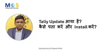 Tally का Latest Version कैसे पता करें और Update करें? | CA Pawan Mittal | Mittal Online Services