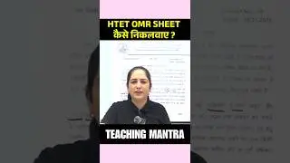 HTET OMR sheet कैसे निकलवाए? #htet #htetresult