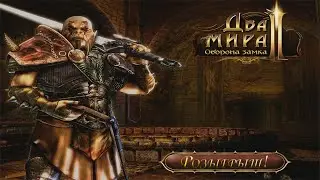 Обзор и розыгрыш ▷ Two Worlds II Castle Defense