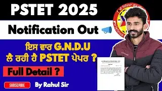 ⚠️Pstet 2025 Update : 📢ਇਸ ਵਾਰ G.N.D.U ਲੈ ਰਹੀ ਹੈ PSTET ਪੇਪਰ ✅ ? Full Detailed🕒 | By Rahul Sir