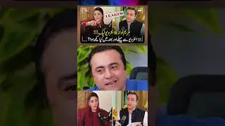 Maryam Nawaz Ka Wo Interview Jo Leak Huwa.