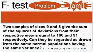 MA4151 | MA3251 | Testing Of Hypothesis in Tamil | F  Test in Tamil | F  Distribution in Tamil