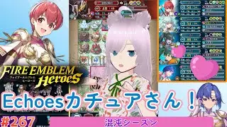 【FEH】エストライクな飛空城#267