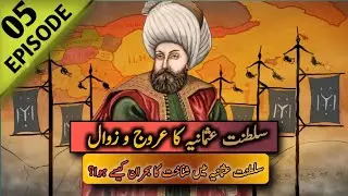 The Ottoman Empire Ep 5 | shanakht ki pehchan | Osman dream | credible aasi official