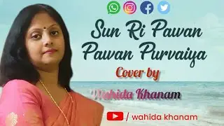 Sun Ri Pawan Pawan Purvaiya -  Main Singer /Lata Mangeshkar /Cover by :Wahida Khanam