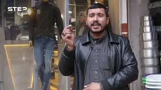 استطلاع رأي آراء أهالي بلدة رأس العين حول مرسوم الرئيس بالاعتراف بحقوق كرد سوريا