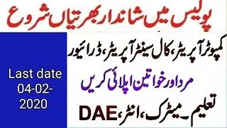Police Department Jobs 2020 l Sindh Police Jobs 2020