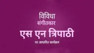 15 03 2024 VIVIDHA S N TRIPATHI