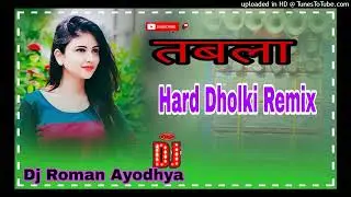 Tabla Par Dj Roman Ayodhya hard dholaki mix 2023