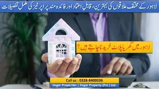 sustainable living  Eco-friendly Homes  2025 #pakistanrealestate #DogarProperties #lahoreproperties