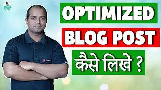 How to Write Seo Optimized Blog Post | How to Write an Seo Optimized Blog Post