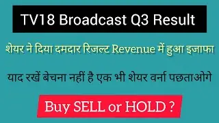 TV18 Broadcast Q3 Results 2023 | Tv18 broadcast share latest news | Tv18 broadcast result | Tv18