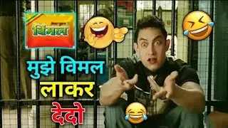 vimal funny dubbing 😂 | Vimal comedy | Pk funny dubbing | funny dubbing video | Amir khan | pk movie
