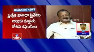 APPCC Chief Raghuveera Reddy Meets TRS MP KK, Urges Support For Special Status Private Bill | HMTV