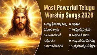 Most Powerful Telugu Worship Songs 2026 | New Jesus Telugu Songs Jukebox | ఆత్మీయ ఆరాధన గీతాలు