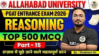 Allahabad University LLB & MBA PGAT EXAM Reasoning Model Paper | AU LLB & MBA PYQs Solution–Part 15