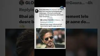 When Fan Ask About Retirement SRK Reply with Witty Reply#SRK #srkfanclub #srkfan #bollywood #King