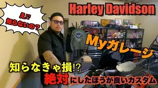 【ハーレーカスタム】ハーレーのクラッチが激軽！！　VPクラッチ＆ライトクラッチ　ダイナ　FXDX　Harley Davidson