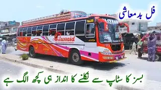 Non Ac Buses ka stop se nakalne ka andaz | Pakistan buses
