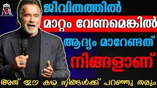 Never copy others | Best Malayalam motivation speech | Best motivational video | Mallu Millionaire