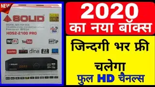 मेरा नया DD Free Dish MPEG-4 HD Set top box 🔥| Solid HDS2 2100 Pro New Model Unboxing 2020