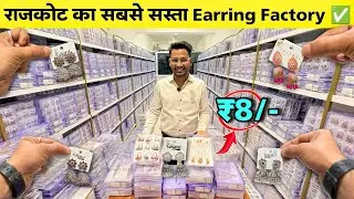 Earring Manufacturers In Rajkot | Rajkot Earrings Wholesale | Rajkot Jewellery Wholesale Market