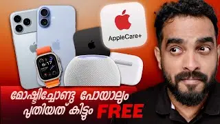 Apple Care+ Features to India | Full Details | Malayalam