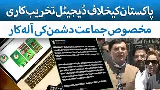 PTI Propaganda Exposed Against Pakistan | Social Media Campaign | The Blue Truth