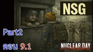 NuclearDay P2 ตอน 9.1 เข้าเมืองเกี่ยวกับมดอะ