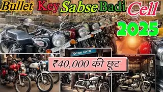 ₹40,000-/ OFF Royal Field Bullet Bike Karol Bagh Market Delhi Tony Bike Centre