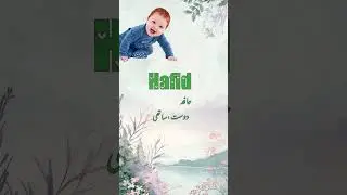 Baby boy cute stylish and unique name #quotes #babynames #babygirls #cute