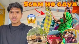 Station Par Hua SCAM 😱 Dekho Kaise Inke Sath Dhoka Hua 